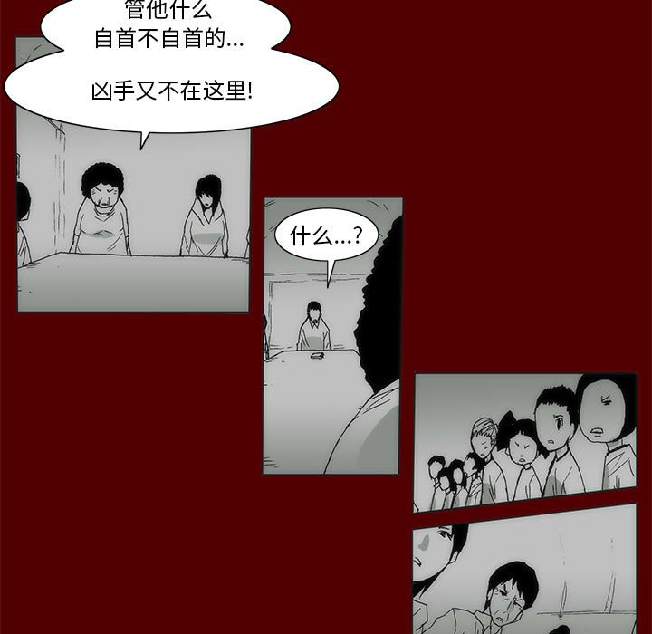 《噬人雨》68 第7页