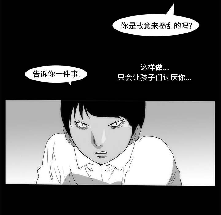 《噬人雨》65 第10页