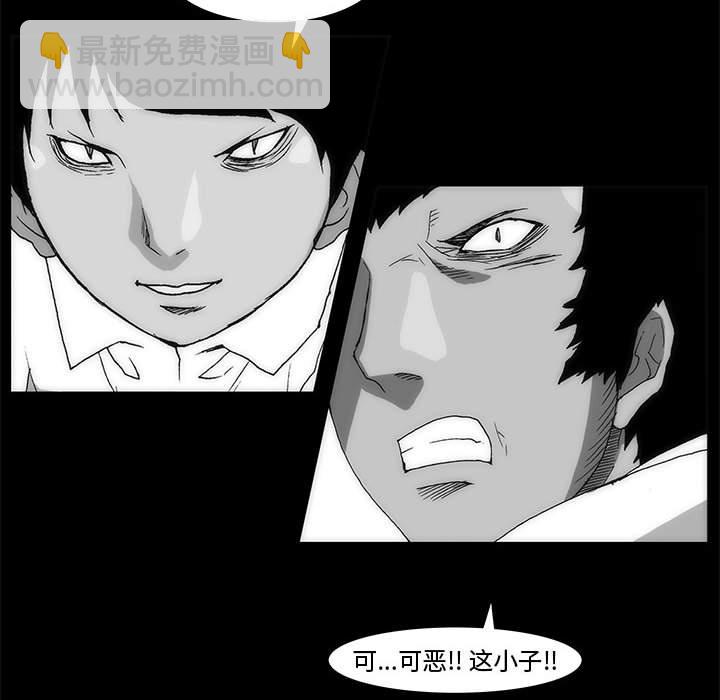 《噬人雨》65 第13页