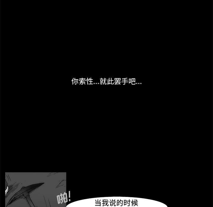 《噬人雨》65 第14页