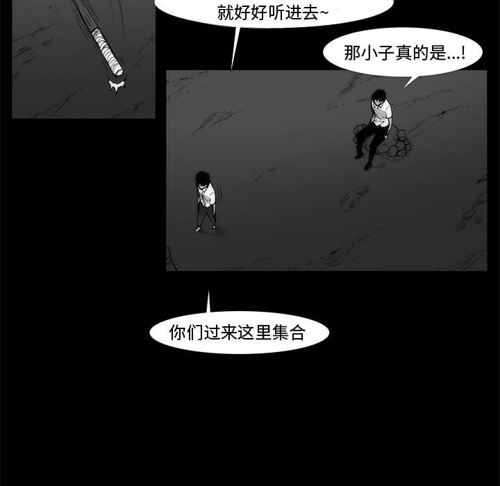《噬人雨》65 第15页
