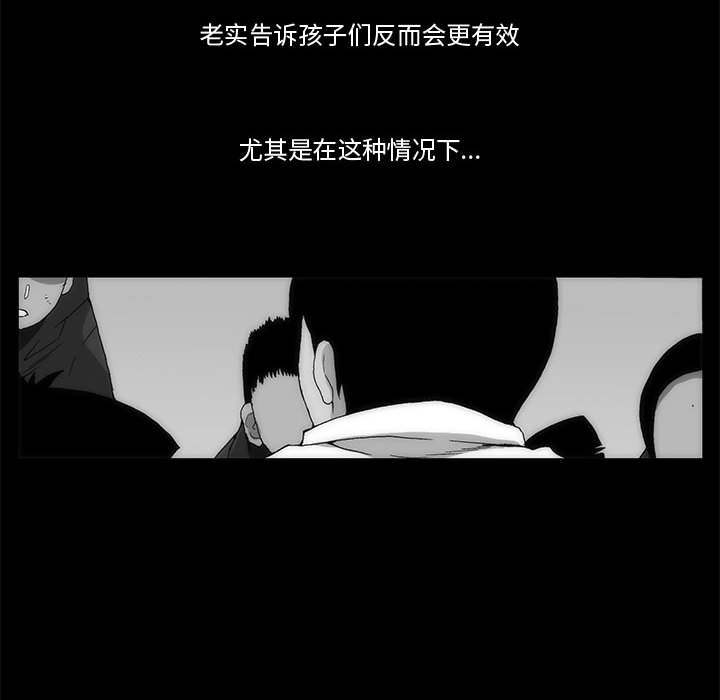 《噬人雨》65 第17页