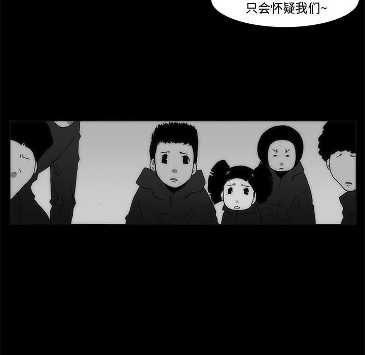 《噬人雨》65 第19页
