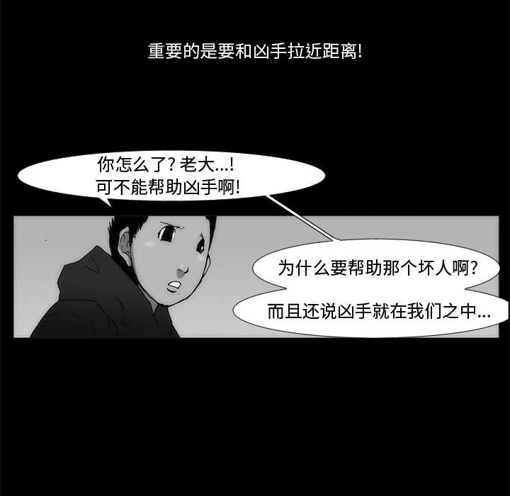 《噬人雨》65 第24页