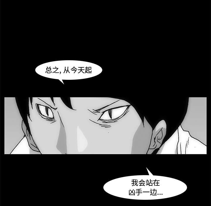 《噬人雨》65 第27页