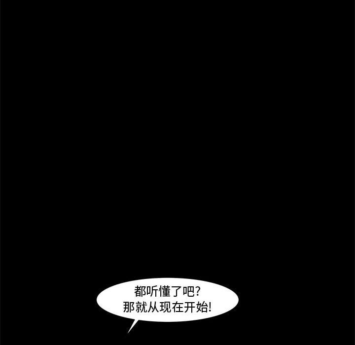 《噬人雨》65 第28页
