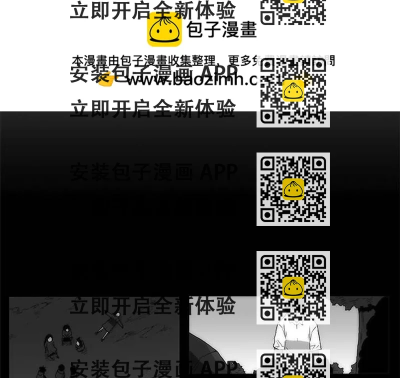 《噬人雨》65 第2页