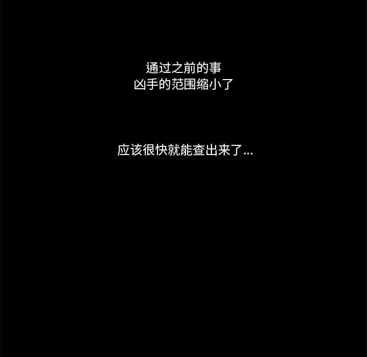 《噬人雨》65 第30页