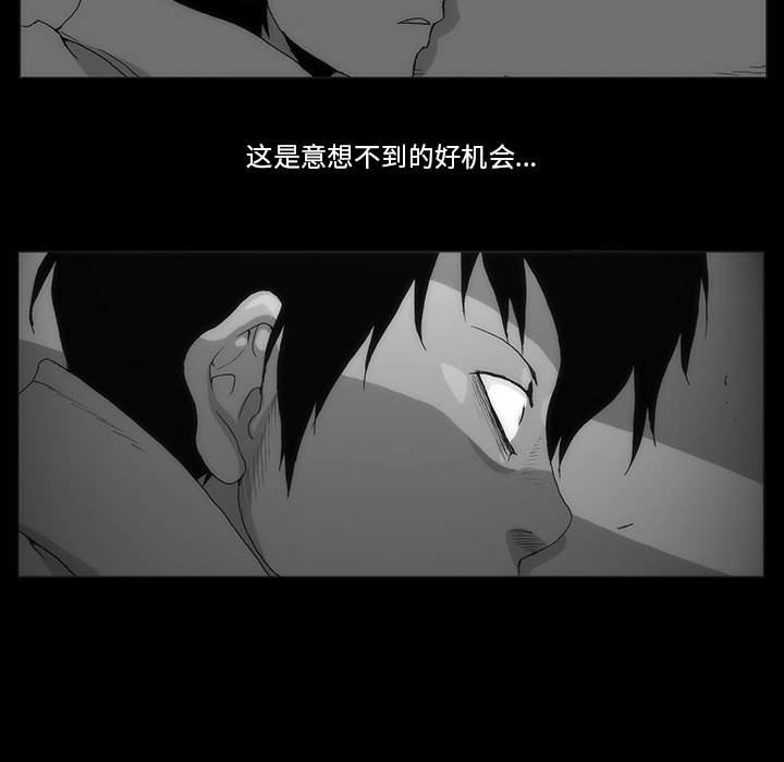 《噬人雨》65 第35页