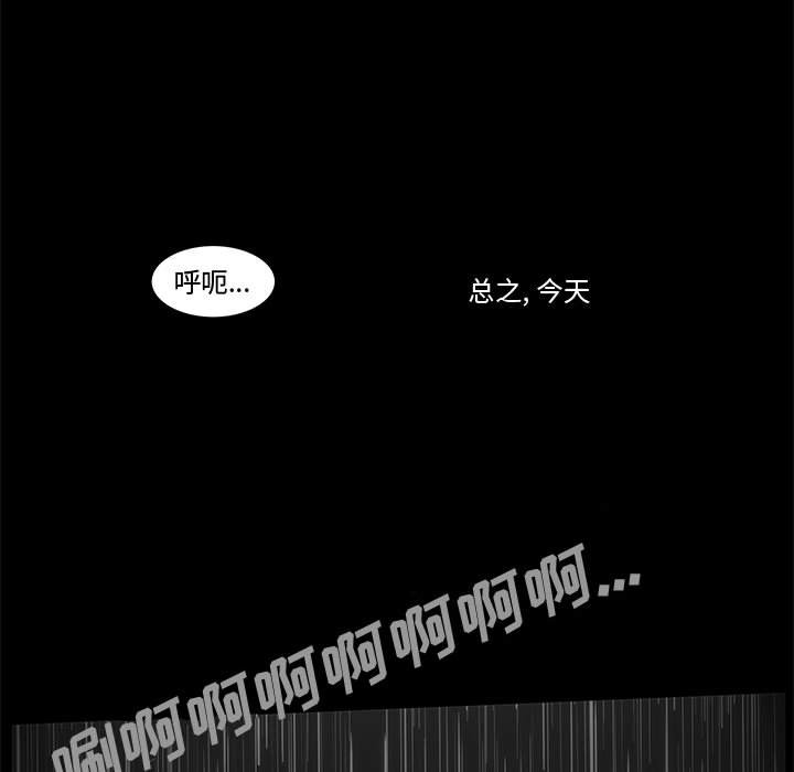 《噬人雨》65 第44页