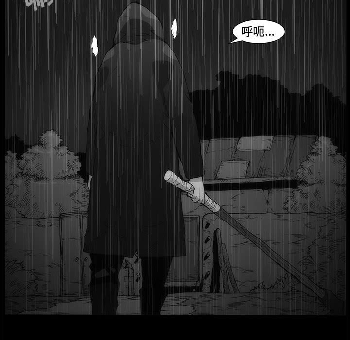 《噬人雨》65 第45页