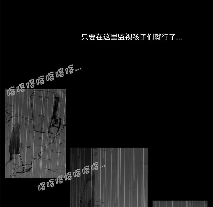 《噬人雨》65 第46页
