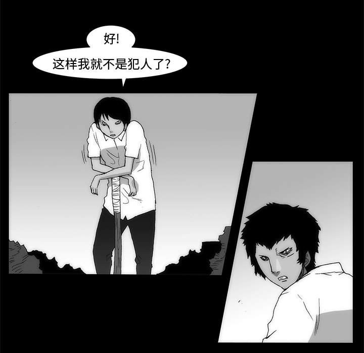《噬人雨》65 第9页