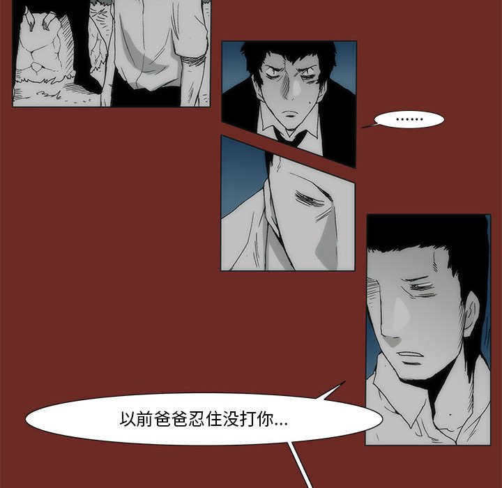 《噬人雨》71 第16页