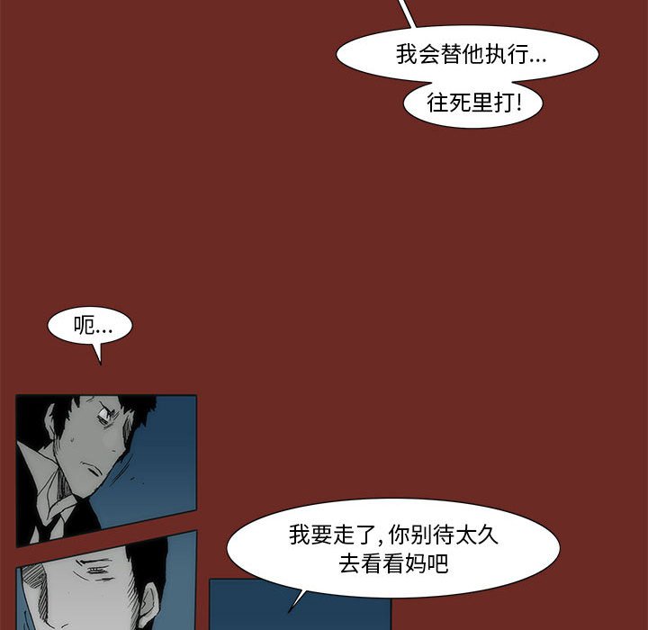 《噬人雨》71 第17页