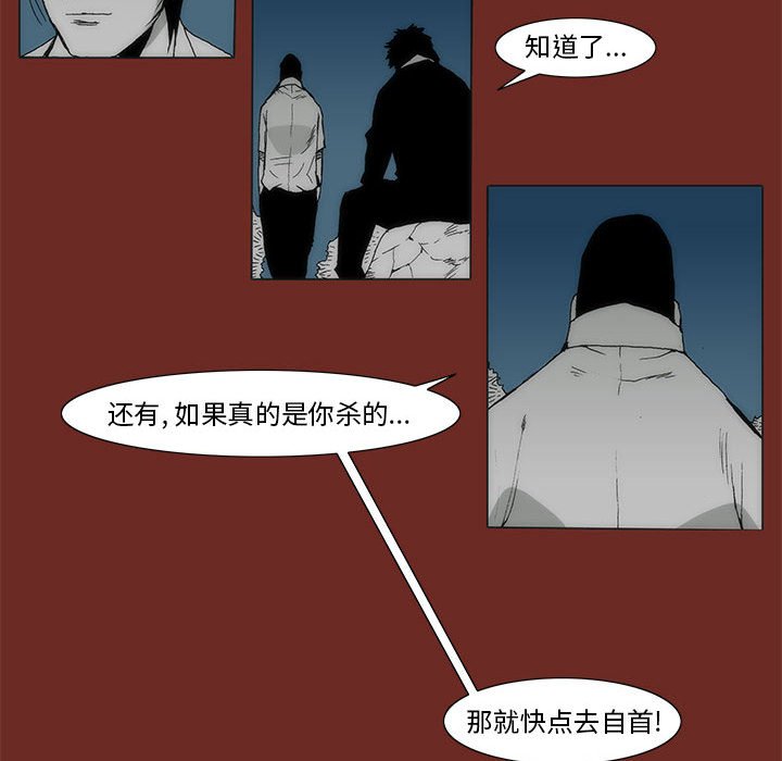 《噬人雨》71 第18页