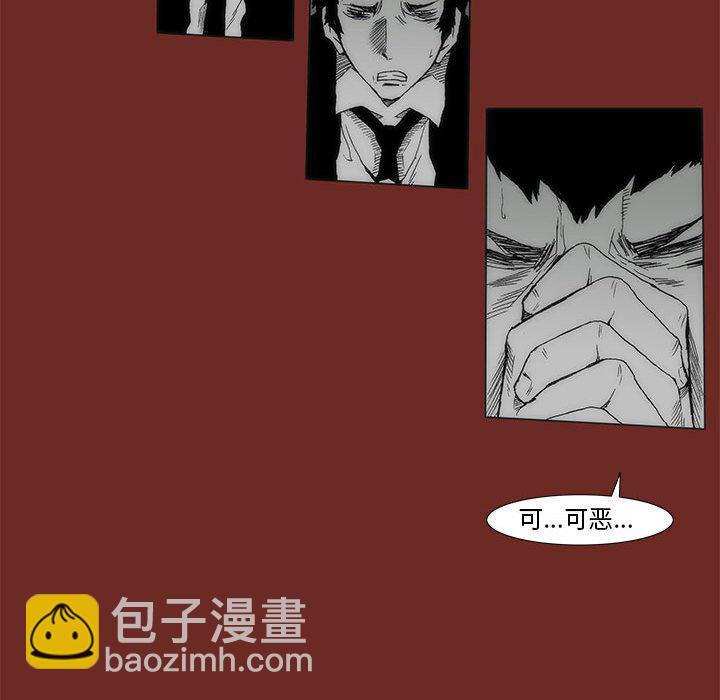 《噬人雨》71 第20页