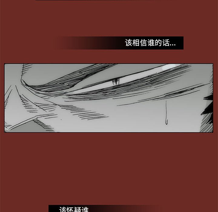 《噬人雨》71 第23页