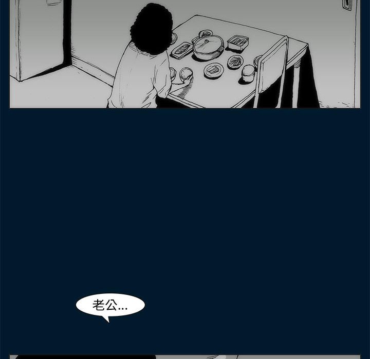 《噬人雨》71 第33页