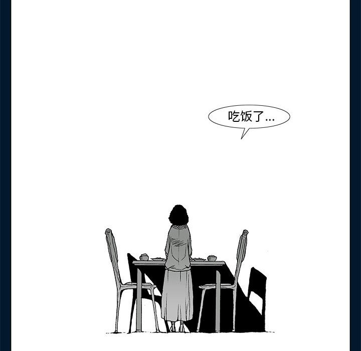 《噬人雨》71 第35页