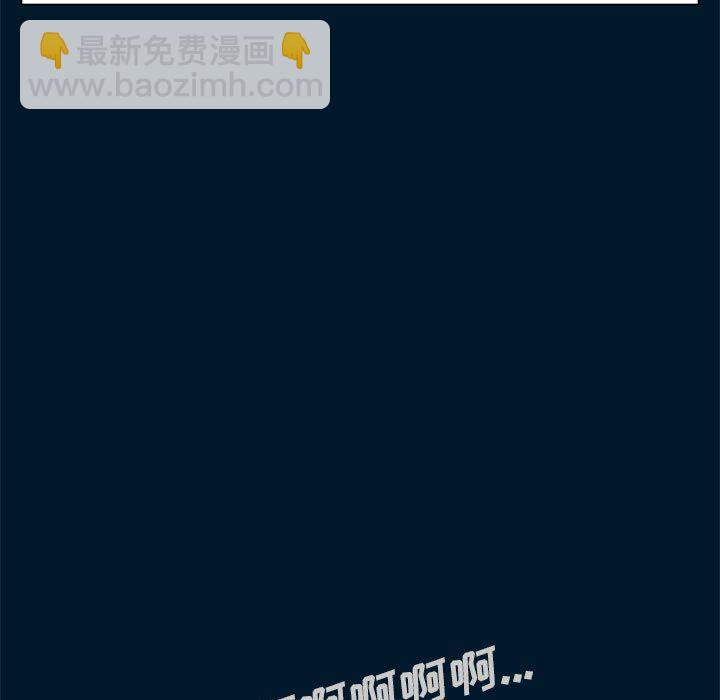 《噬人雨》71 第36页