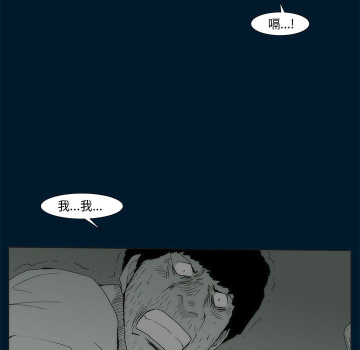《噬人雨》71 第39页
