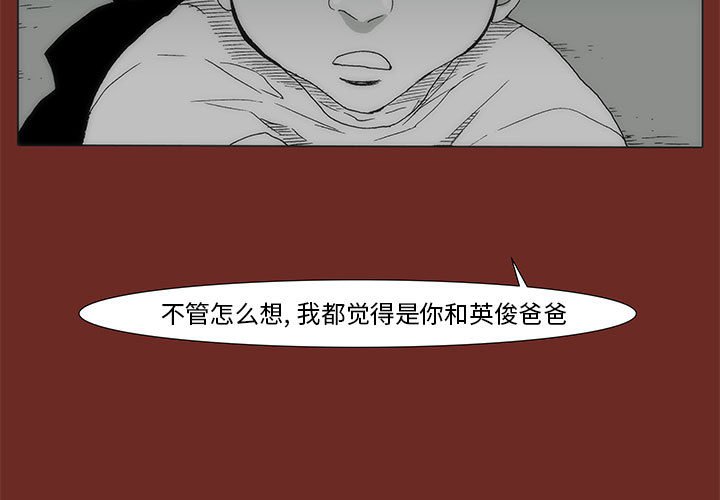 《噬人雨》71 第3页