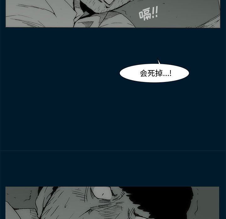 《噬人雨》71 第40页