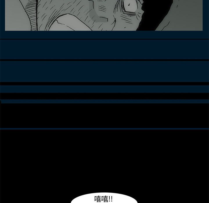 《噬人雨》71 第41页