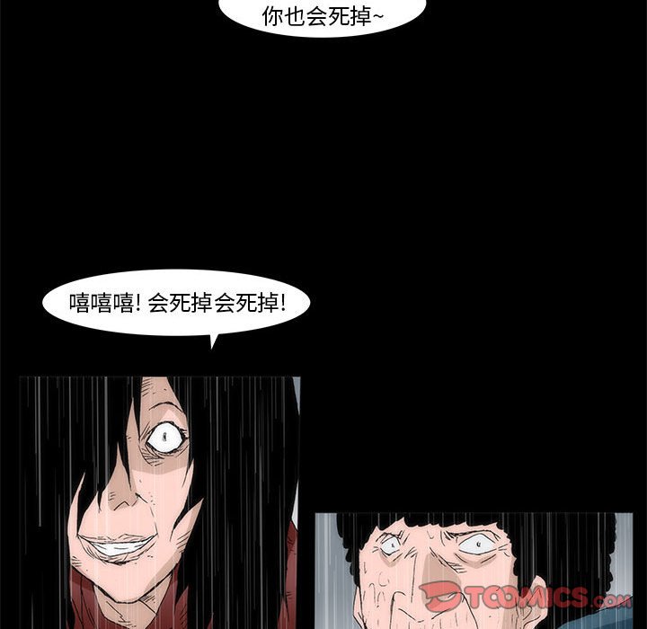 《噬人雨》71 第42页
