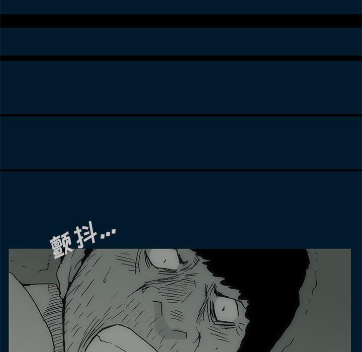 《噬人雨》71 第47页
