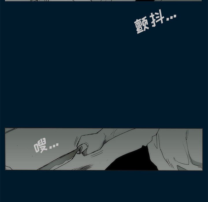 《噬人雨》71 第48页