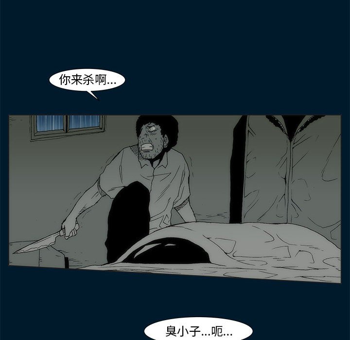《噬人雨》71 第49页