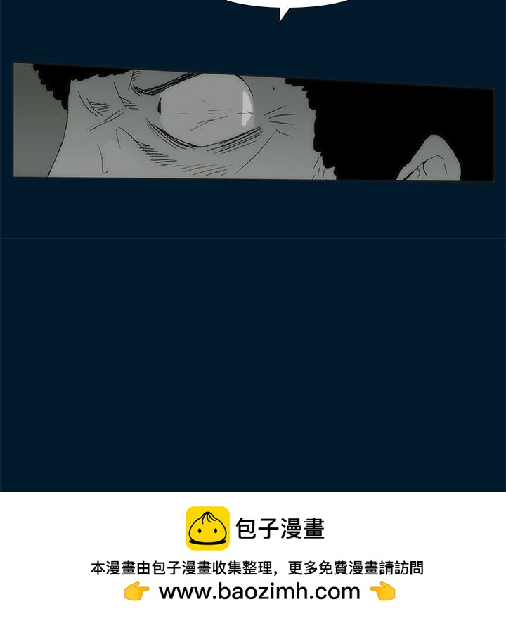 《噬人雨》71 第50页