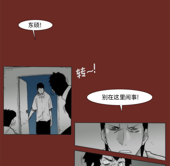 《噬人雨》71 第8页