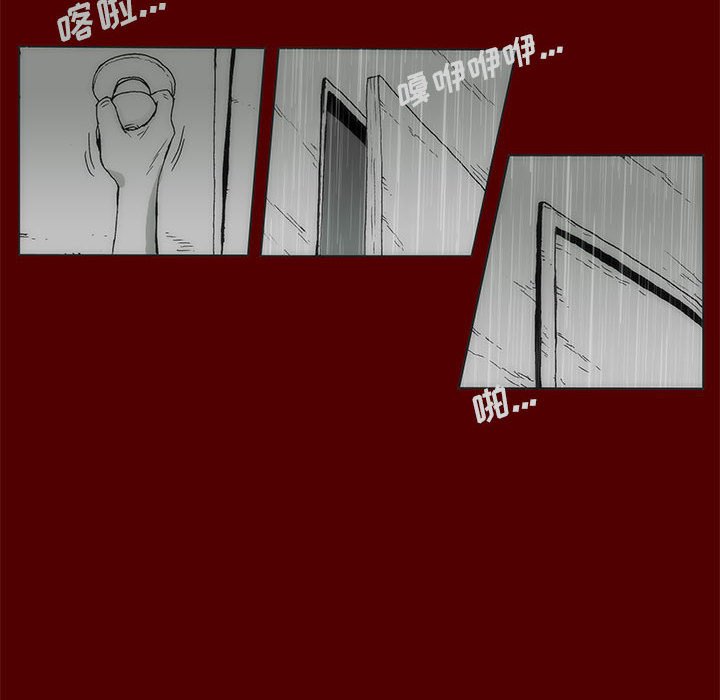 《噬人雨》70 第10页
