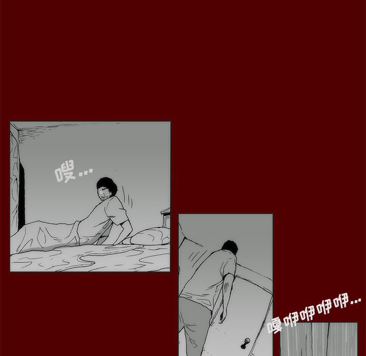 《噬人雨》70 第12页