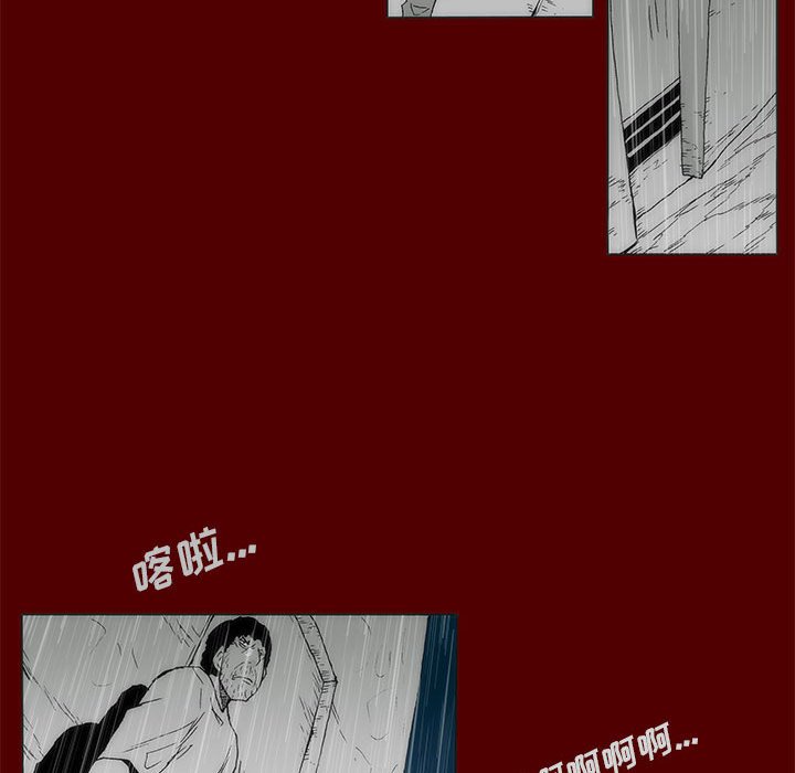 《噬人雨》70 第13页