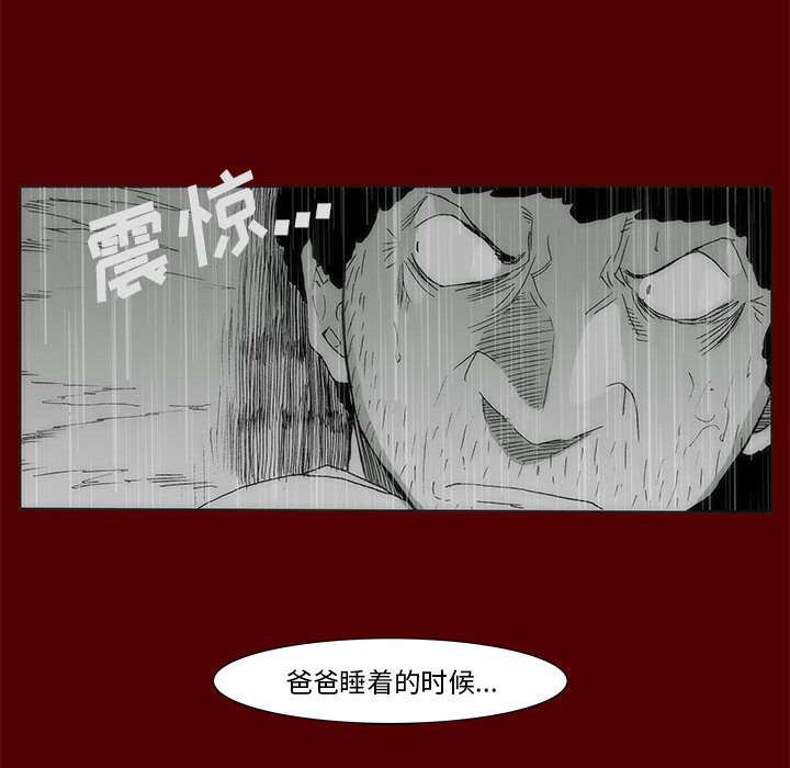 《噬人雨》70 第19页