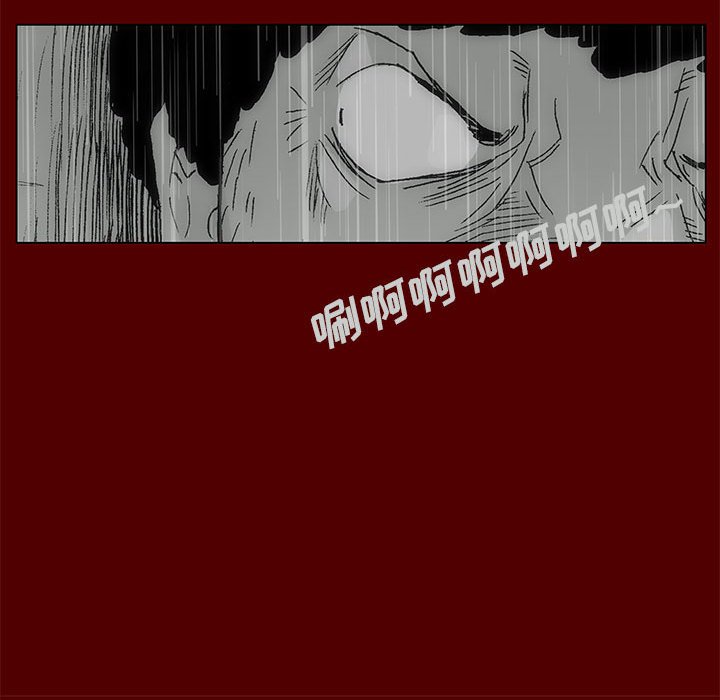 《噬人雨》70 第20页