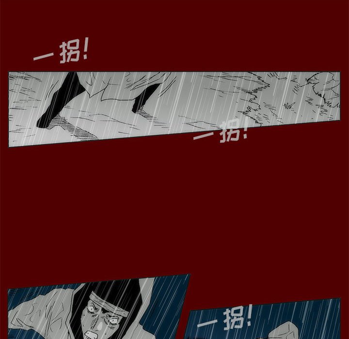 《噬人雨》70 第21页