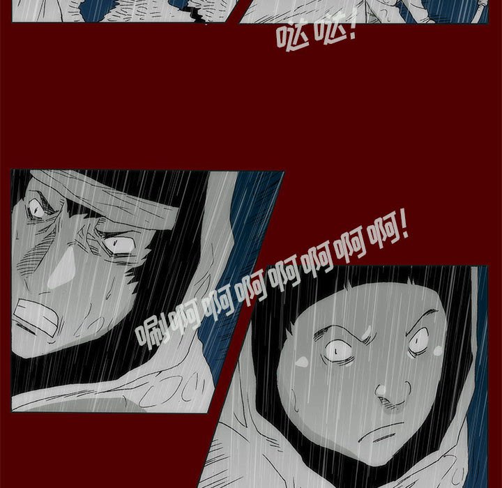 《噬人雨》70 第23页