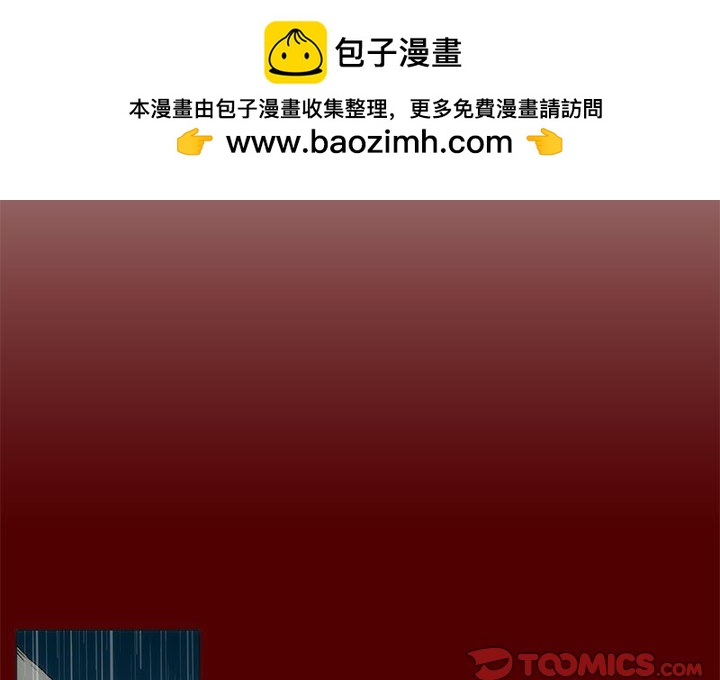 《噬人雨》70 第2页
