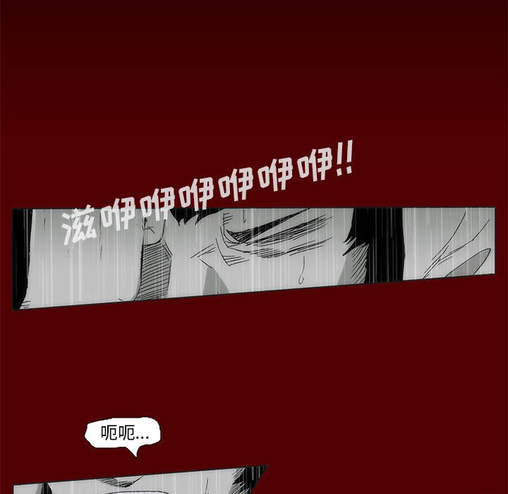 《噬人雨》70 第33页