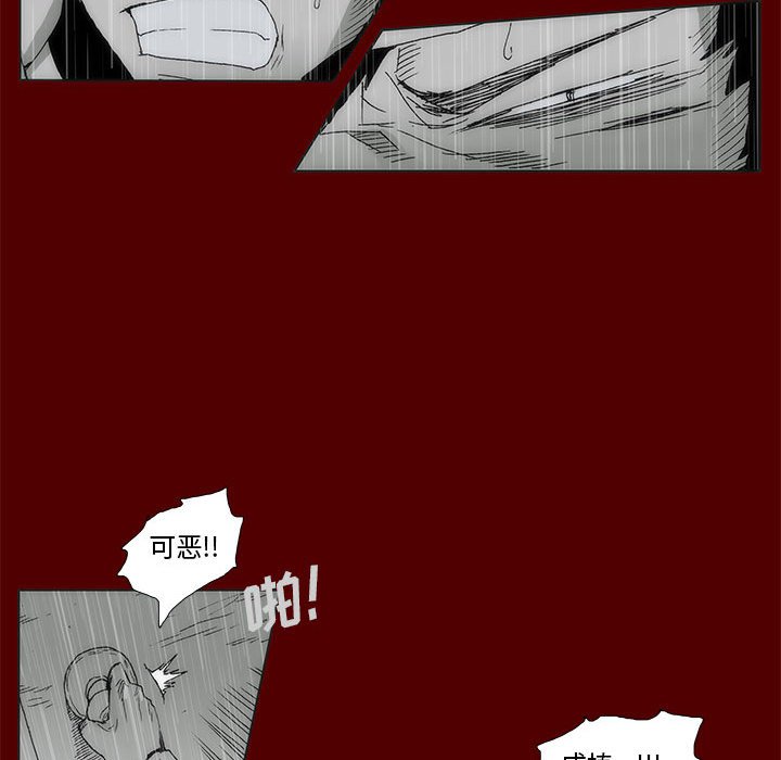 《噬人雨》70 第34页