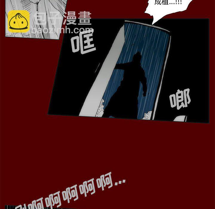 《噬人雨》70 第35页