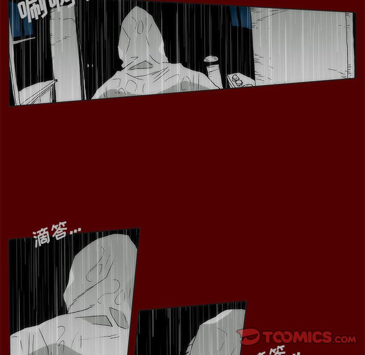 《噬人雨》70 第36页