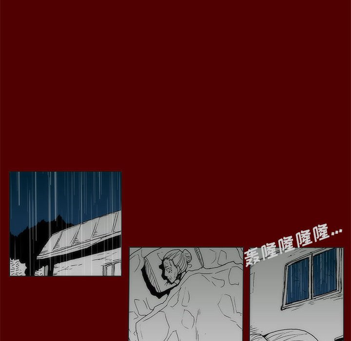 《噬人雨》70 第38页