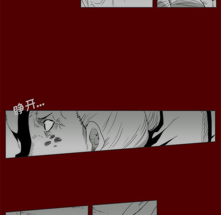 《噬人雨》70 第39页