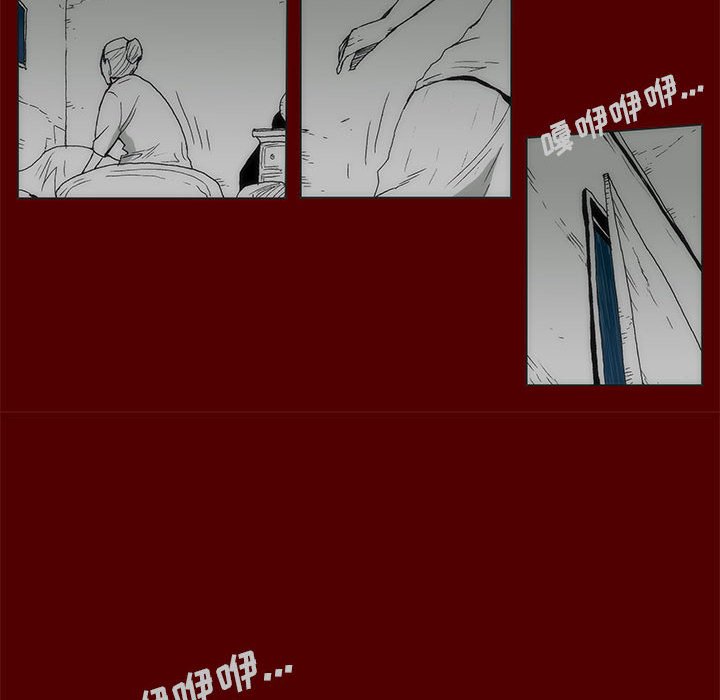 《噬人雨》70 第40页